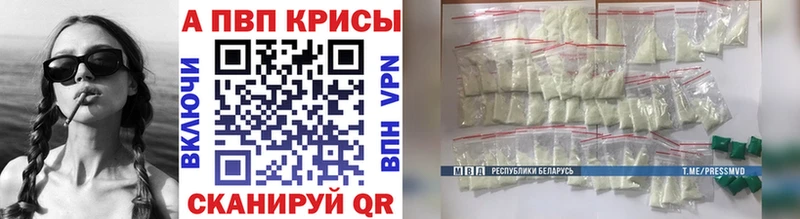 A-PVP мука Каспийск