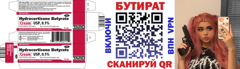 дарнет шоп  Каспийск  Бутират BDO 