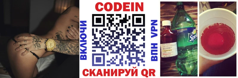 Кодеиновый сироп Lean напиток Lean (лин)  Каспийск 
