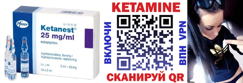 Кетамин VHQ Каспийск