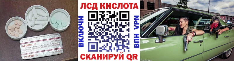 магазин Каспийск LSD-25 экстази кислота