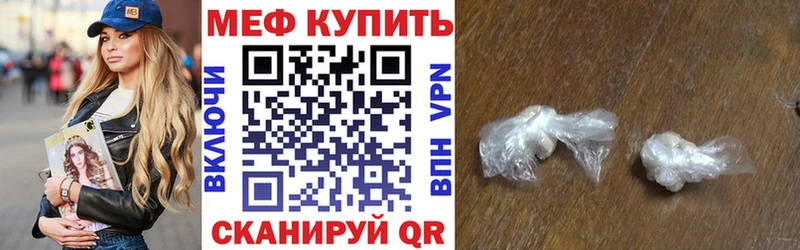 МЕФ mephedrone  Каспийск 