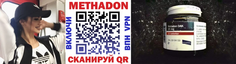 Метадон methadone  купить наркотик  Каспийск 